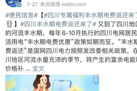 星期六交电费怎么优惠