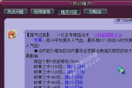 129化生要多少速度