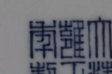 四平八稳造句