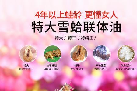 100克雪蛤用多少干雪蛤泡