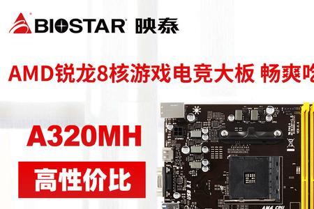 映泰a320mh怎么升级bois