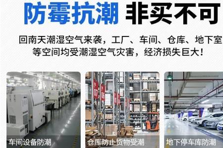 仓库潮湿有什么好的处理方法