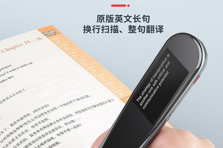 高中生适合哪款词典笔