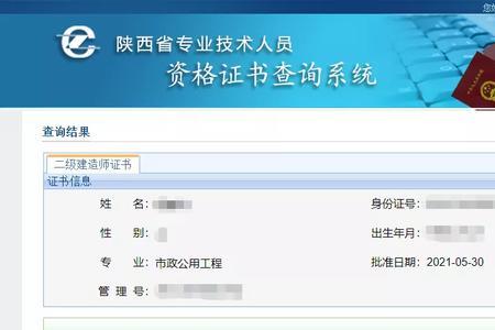 陕西建筑电子证书app