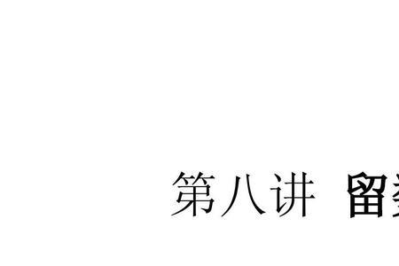 零点之间的关系