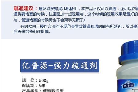 通渠剂原理