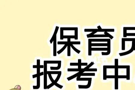保健员证难考吗