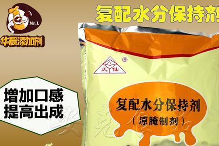 油炸食品可以用保水剂吗