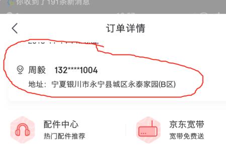 京东标记发货什么意思