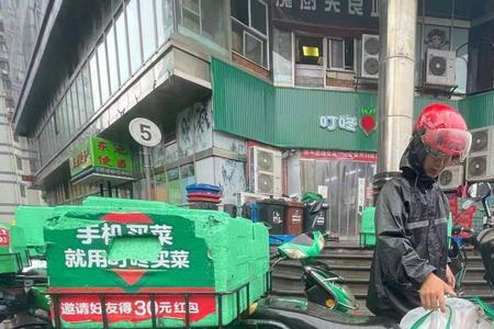唐山叮咚买菜配送时间