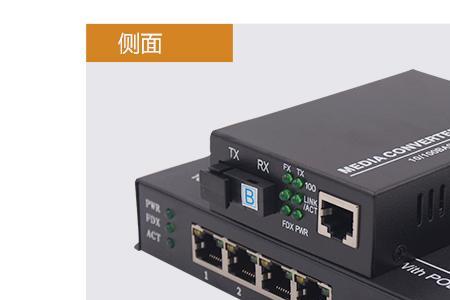 poe交换机连接光电转换器怎么用