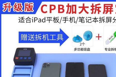 手机保护屏怎么卸下来