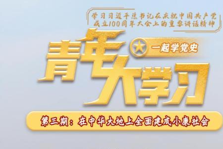 山东青年大学习怎么登录