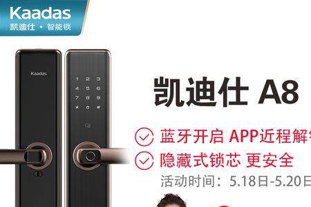 Kaadsa指纹锁有定位的吗