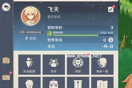 原神太阳落山是什么时候