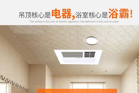 奥普和西门子浴霸哪个好