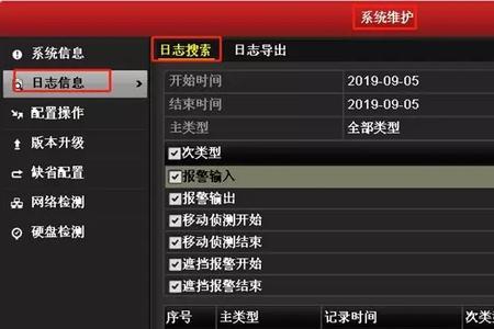 海康录像机信号超出范围