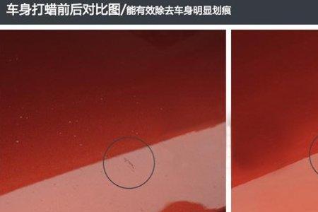 新车蜡和普通蜡有什么区别