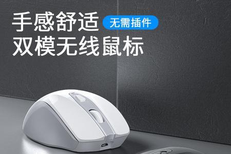 三巨无线鼠标失灵了怎么办