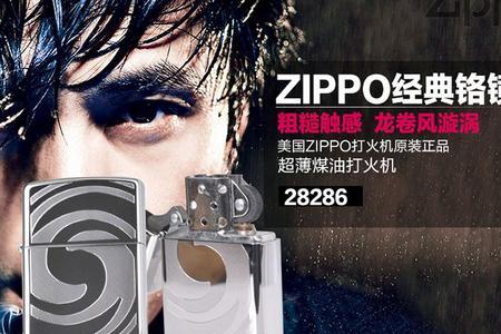 zippo一壶油只能用一个月