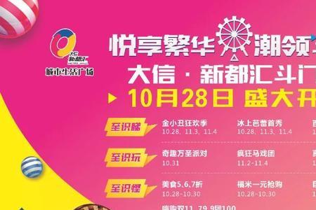 大信新都汇创始人