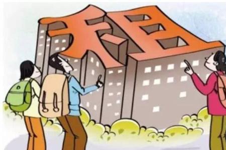 为孩子上学租房有什么利弊