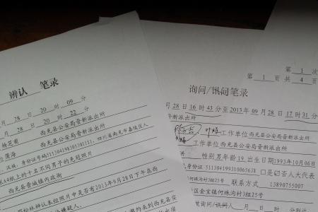 公安局做笔录是否可以录音