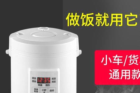 卡车上怎么用电做饭