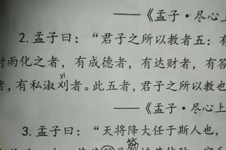 天地合参的读音