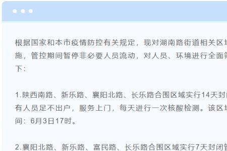 外溢临时管控什么意思