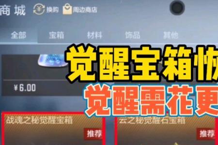 cf冰锋觉醒石怎么获得