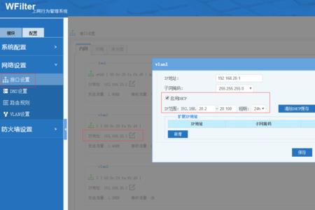 Fast交换机设置