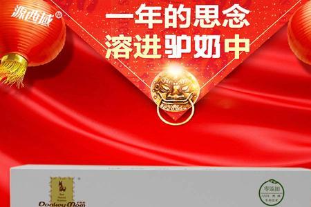 驴奶粉真能提高免疫力吗