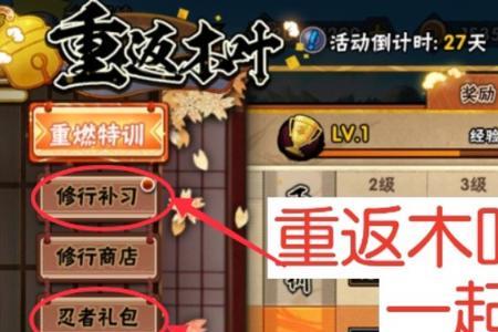 重回木叶多少级能领忍者