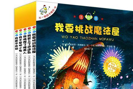 她的背上背着一个大书包的注音