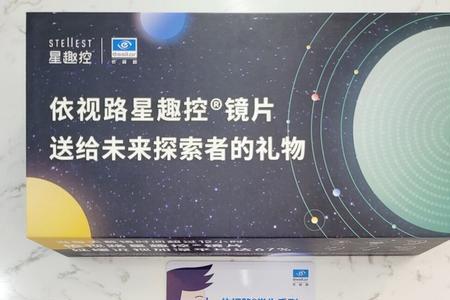星趣控离焦镜片该怎么清洁