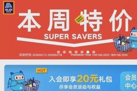 大润发小程序怎么抢菜