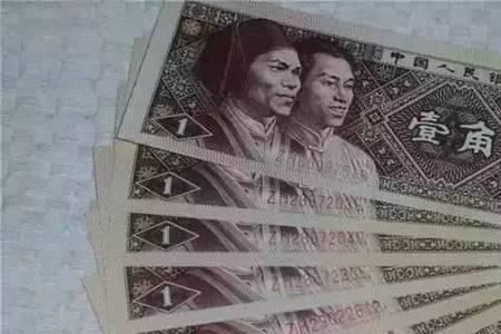 三块五等于几元几角