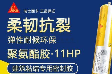 西卡聚氨酯结构胶能耐候多少年