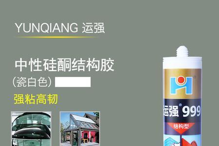 结构胶99几最好