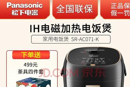 松下电饭煲ac071不显示时间