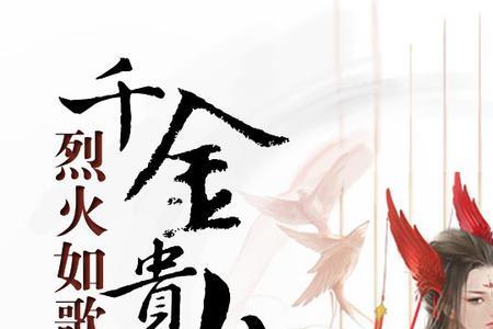无尽火域是谁写的
