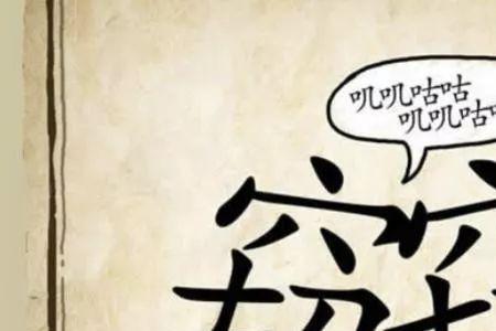 扛不住了的成语