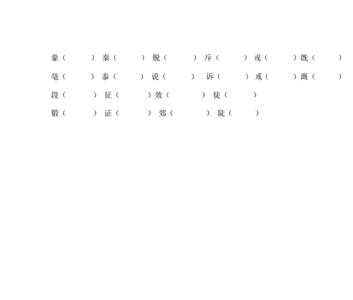 琥珀的形近字组词