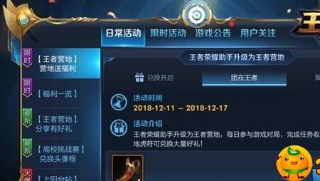 王者营地荣耀币能干什么