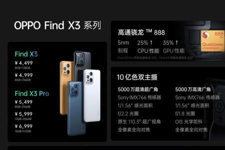 oppo find x3手电筒快捷键