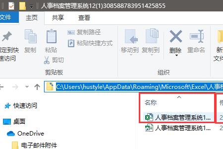 EXCEL如何恢复历史