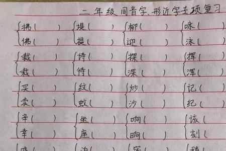 八的同韵字