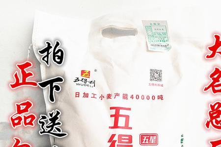 五得利六a面粉是真的吗