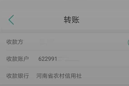 广州农商银行限额1000怎么解